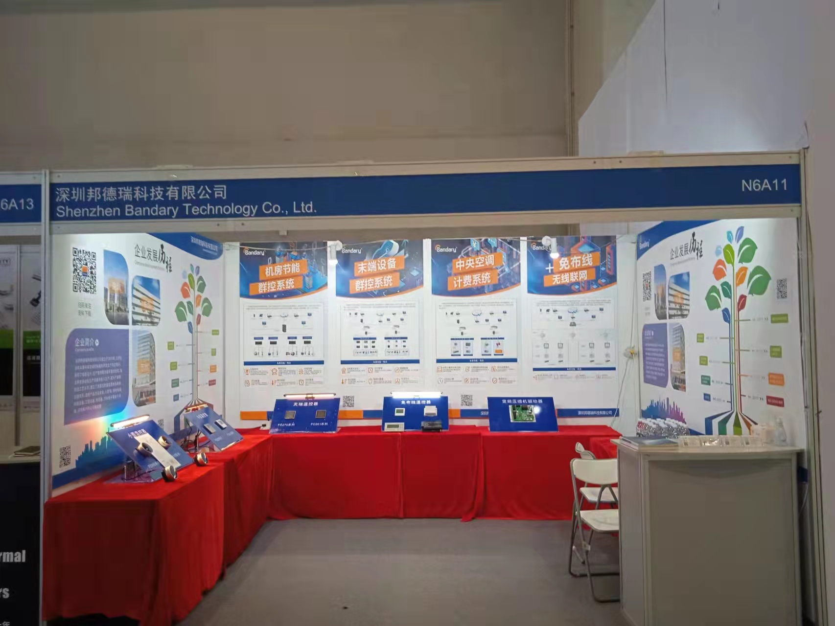 邦德瑞在2022中國(guó)制冷展N6A11展位上順利展出！